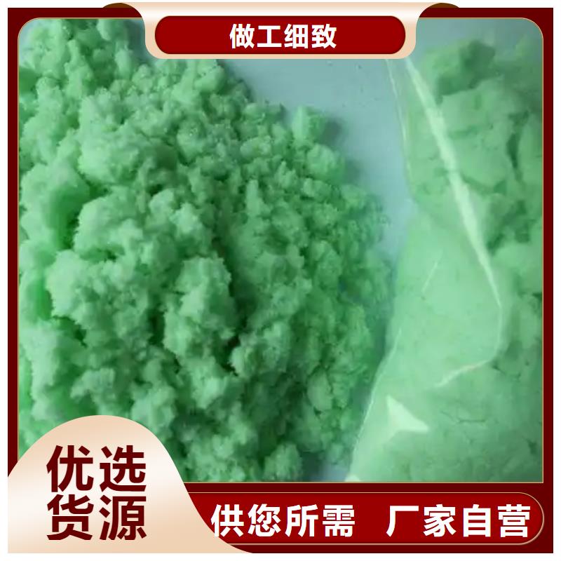  硫酸亚铁用途广泛