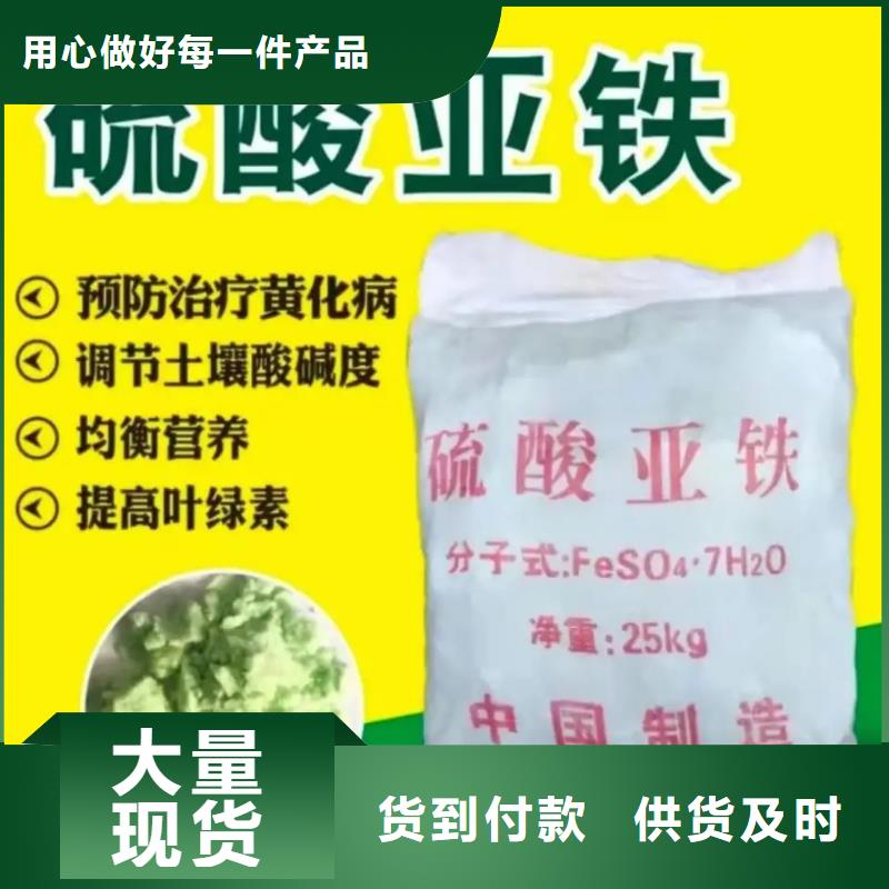 硫酸亚铁新型生物碳源严格把关质量放心