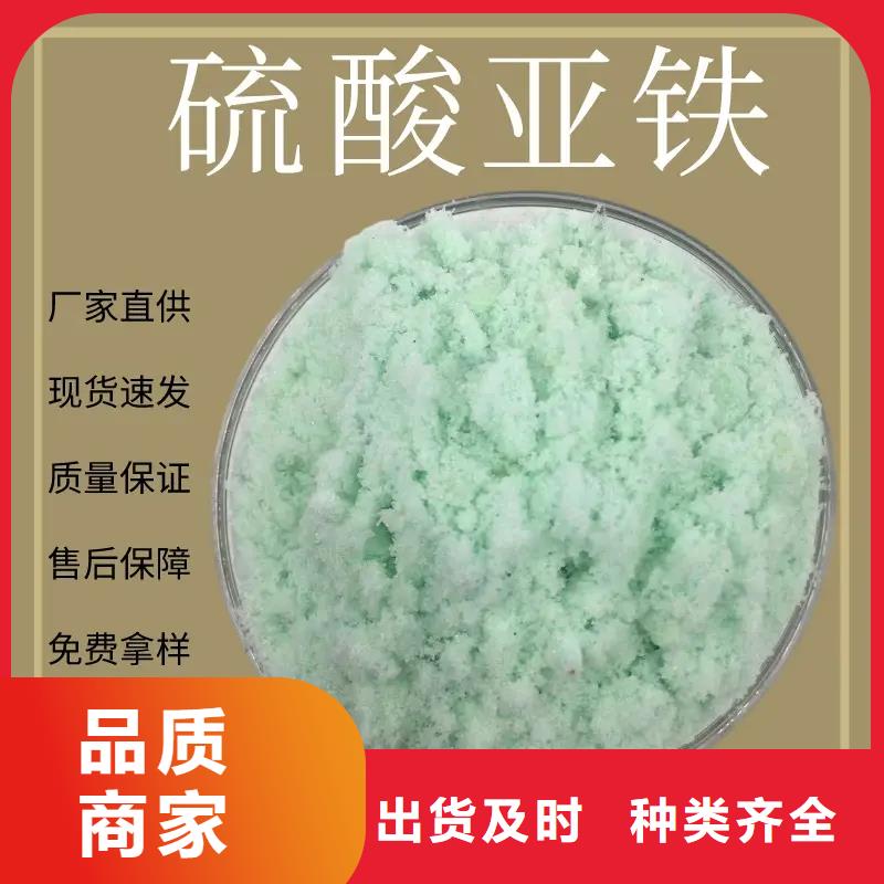 硫酸亚铁-生物复合碳源一站式厂家