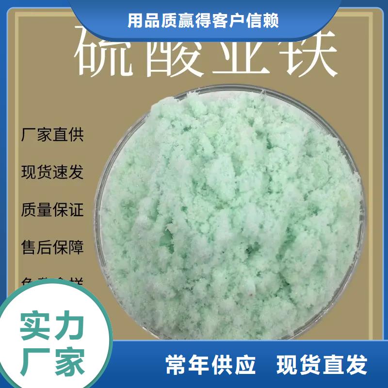 硫酸亚铁放心选购