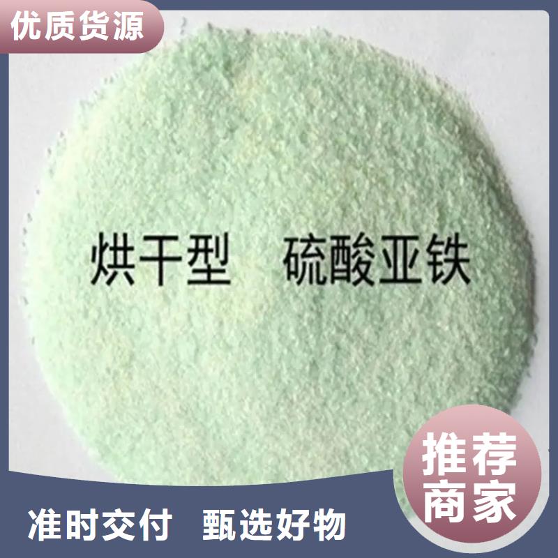 硫酸亚铁板框式PAC优选好材铸造好品质