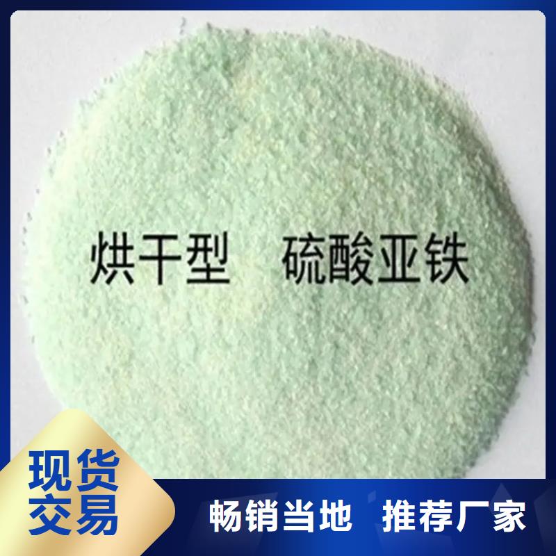 硫酸亚铁硫酸聚铁常年供应