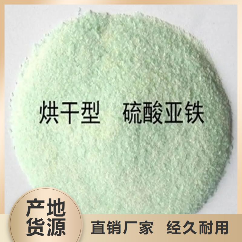 硫酸亚铁严格把关质量放心