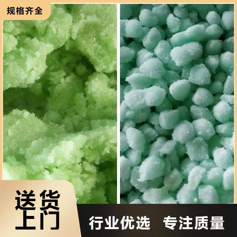 硫酸亚铁专业生产制造厂