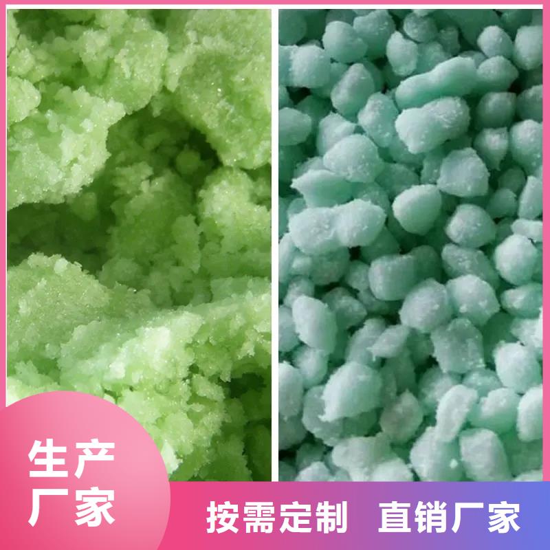硫酸亚铁款式新颖