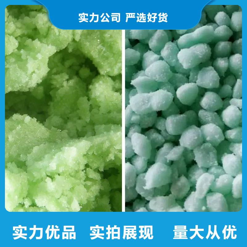 硫酸亚铁,阳离子聚丙烯酰胺专业生产团队