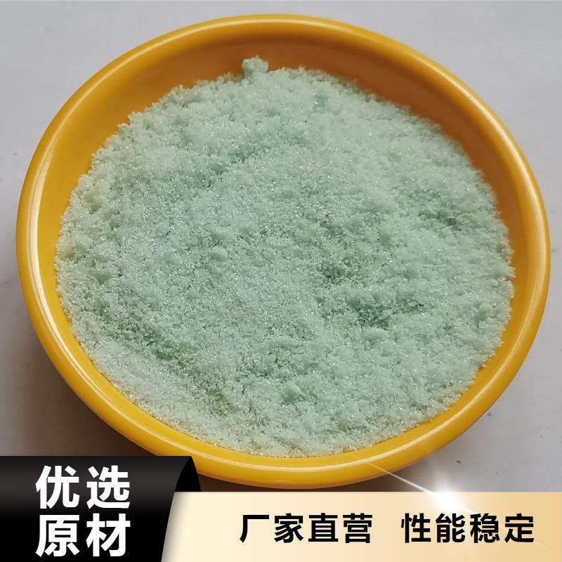 硫酸亚铁【液体碳源】全新升级品质保障