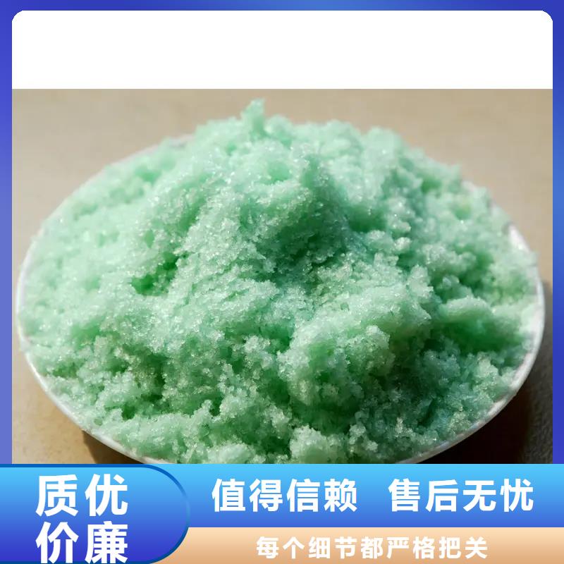 硫酸亚铁-生物复合碳源一站式厂家
