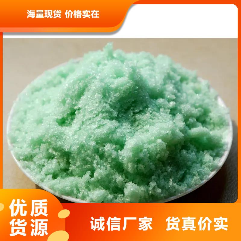 硫酸亚铁新型碳源一站式采购方便省心