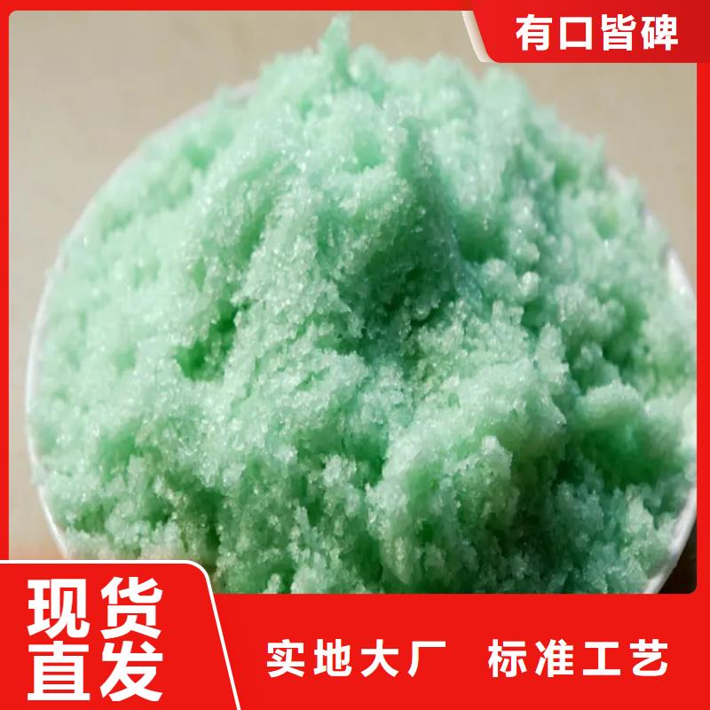 硫酸亚铁有实力有经验