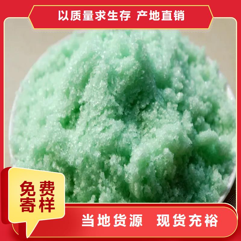 【硫酸亚铁,PAM聚丙烯酰胺支持定制批发】