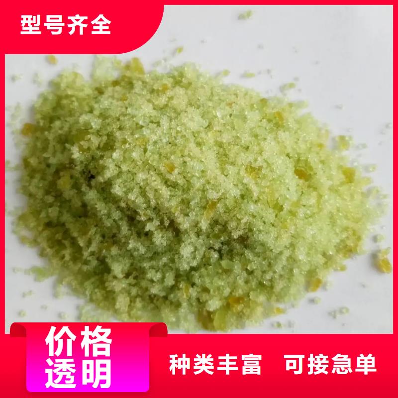硫酸亚铁,聚合氯化铝液体闪电发货