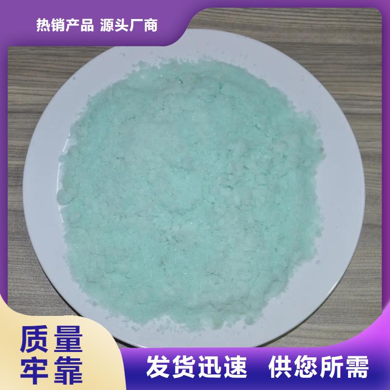 硫酸亚铁五水硫酸亚铁用心制作