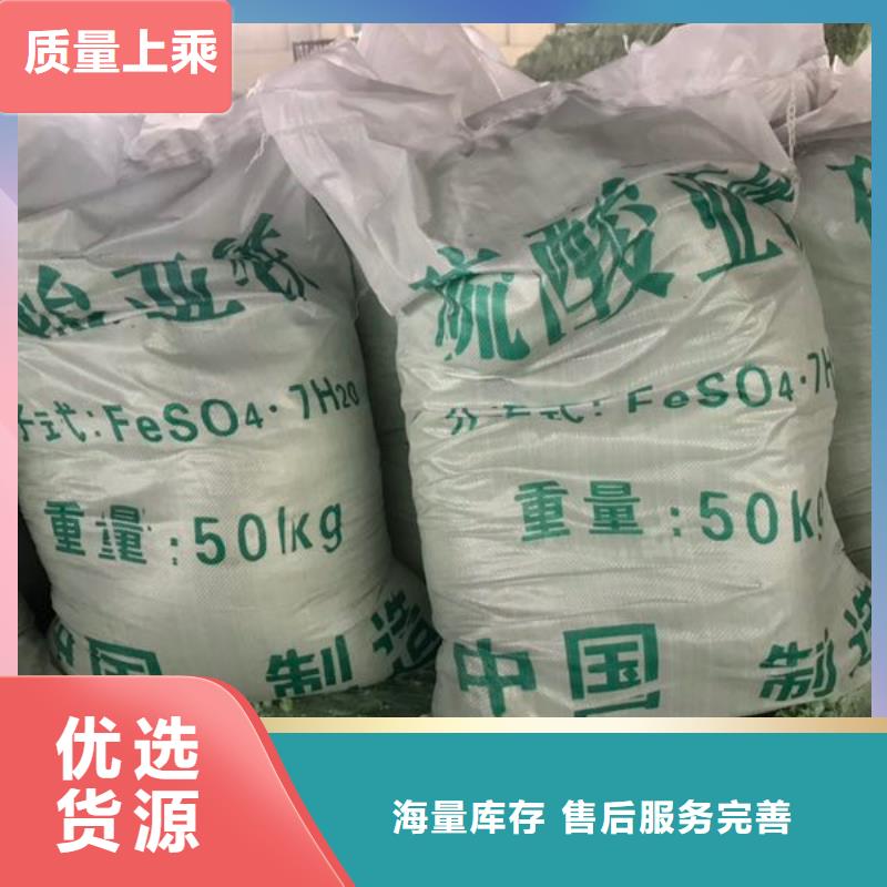 硫酸亚铁专业厂家