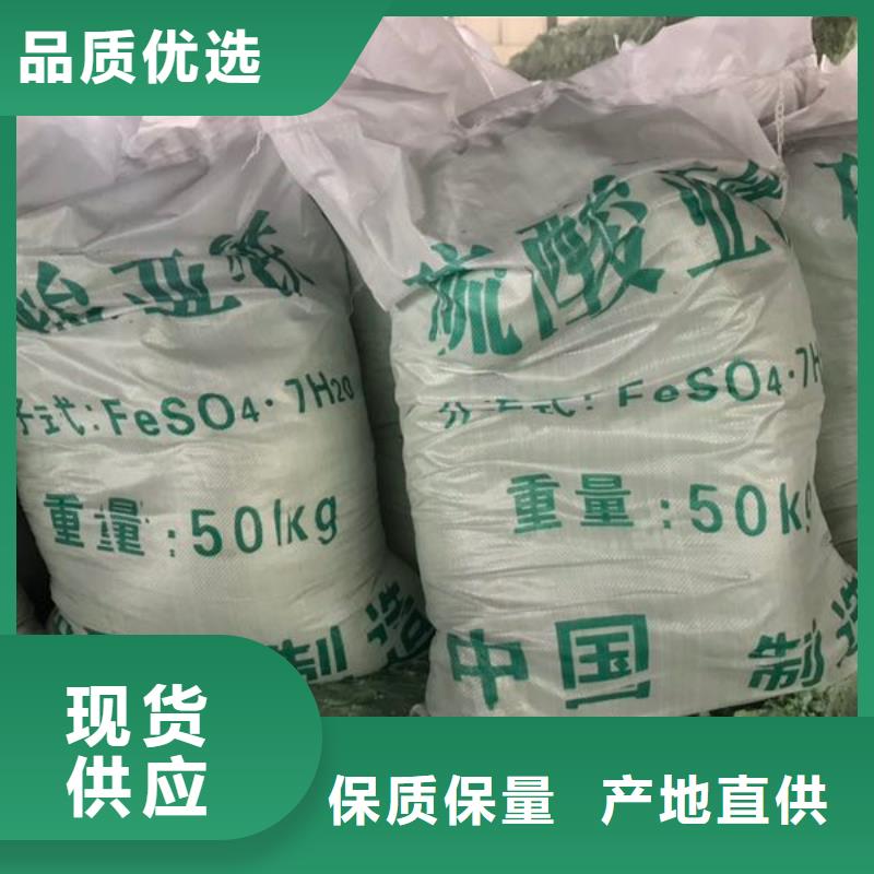 硫酸亚铁-消泡剂货真价实