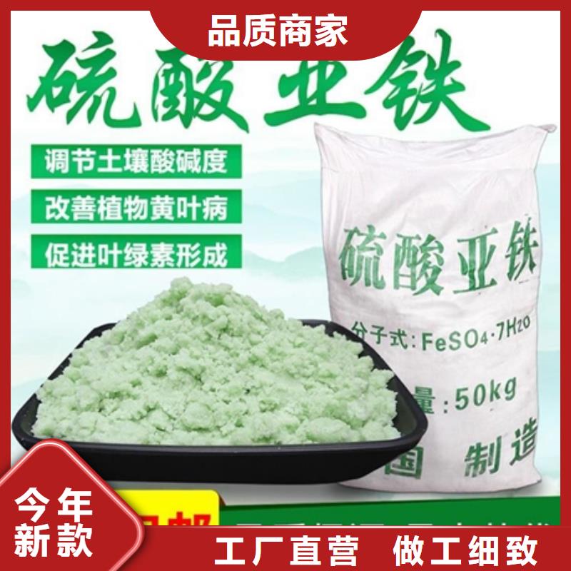  硫酸亚铁品质好才是硬道理