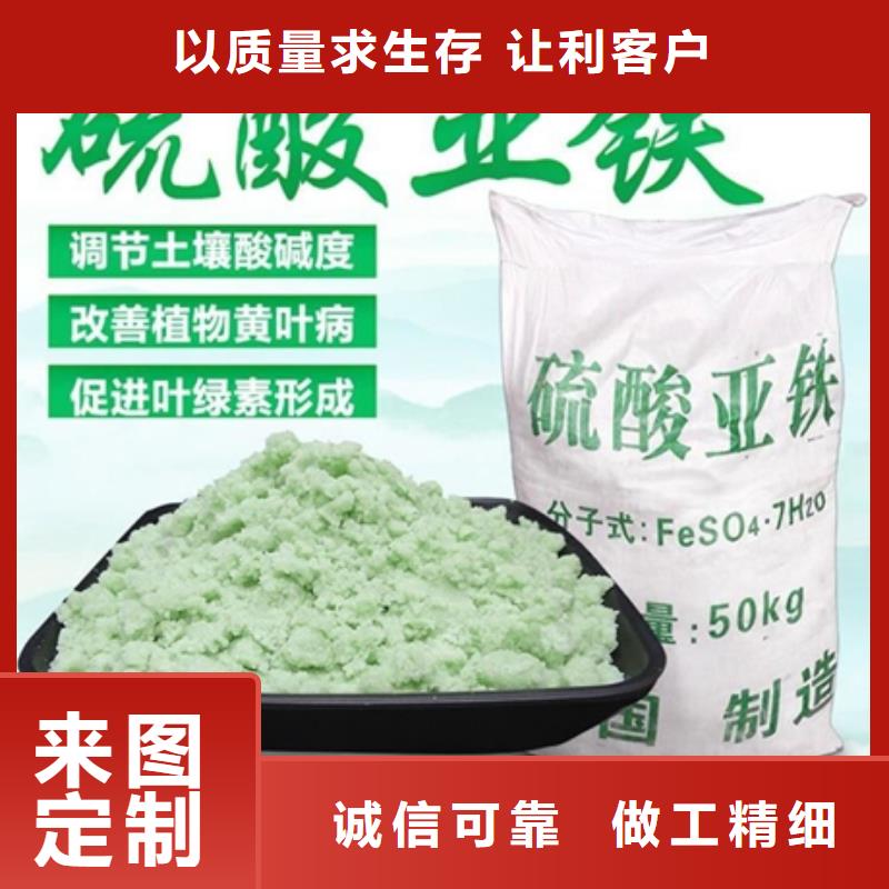 硫酸亚铁-除臭剂细节决定成败