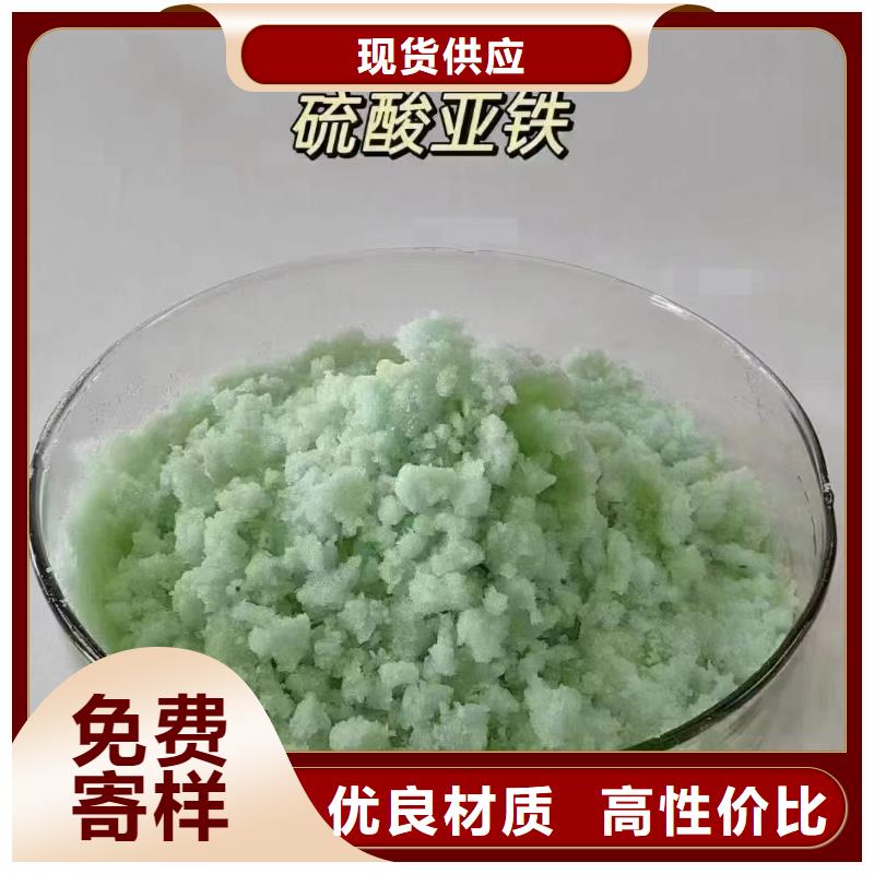  硫酸亚铁品质保障售后无忧