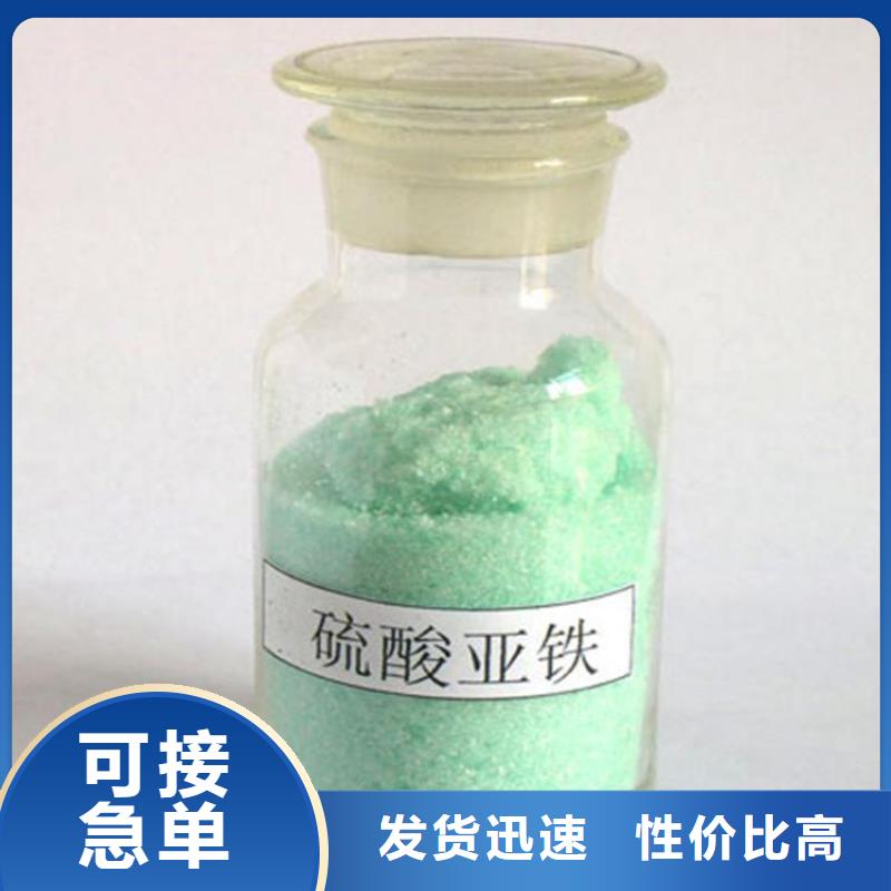  硫酸亚铁甄选好物