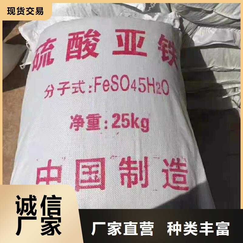  硫酸亚铁可零售可批发