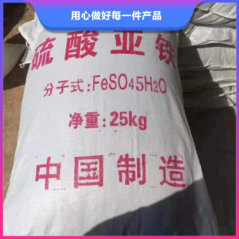 硫酸亚铁一手货源源头厂家