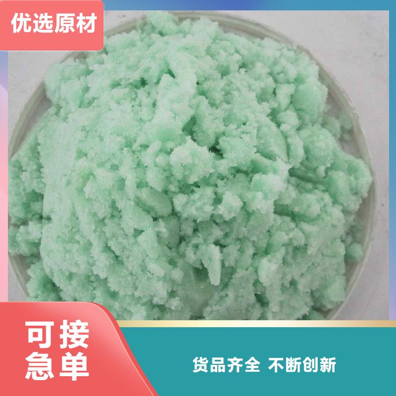  硫酸亚铁品质信得过