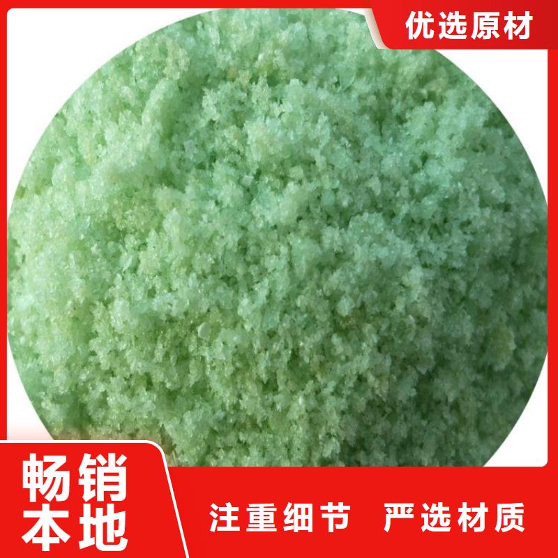  硫酸亚铁一站式采购方便省心