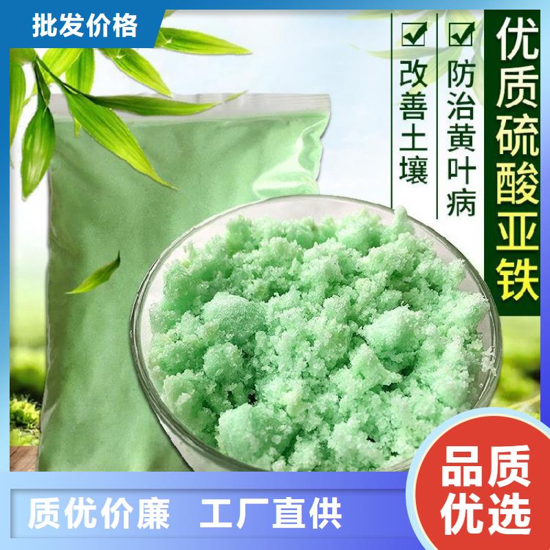 硫酸亚铁阳离子聚丙烯酰胺厂家直销直供