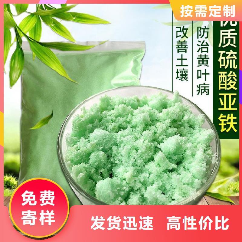 【硫酸亚铁葡萄糖碳源用品质说话】