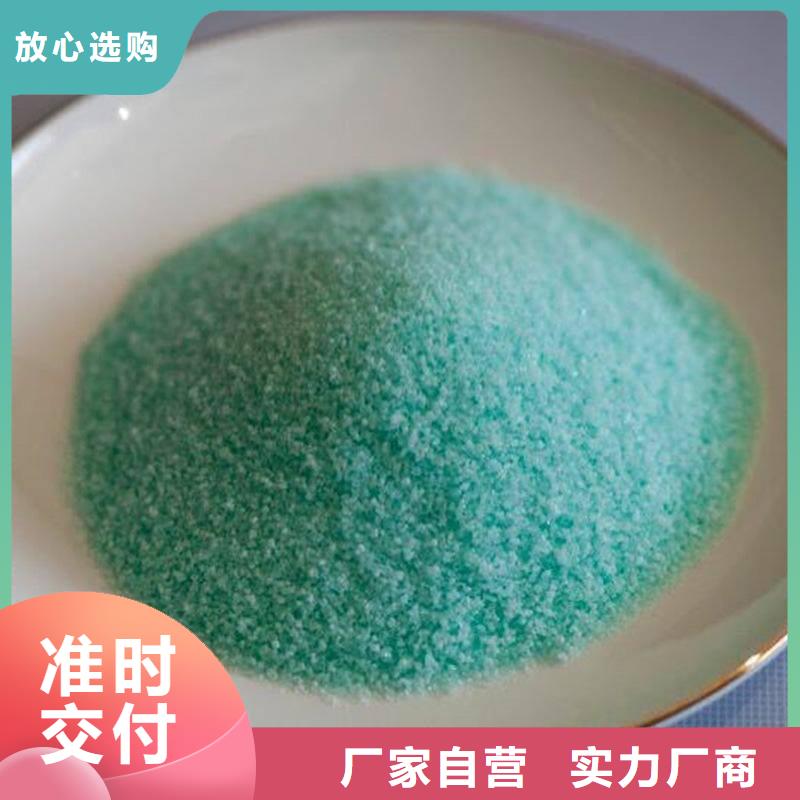  硫酸亚铁品质信得过