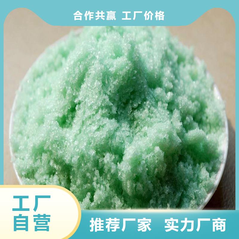 硫酸亚铁_有机化合物消泡剂品质优选