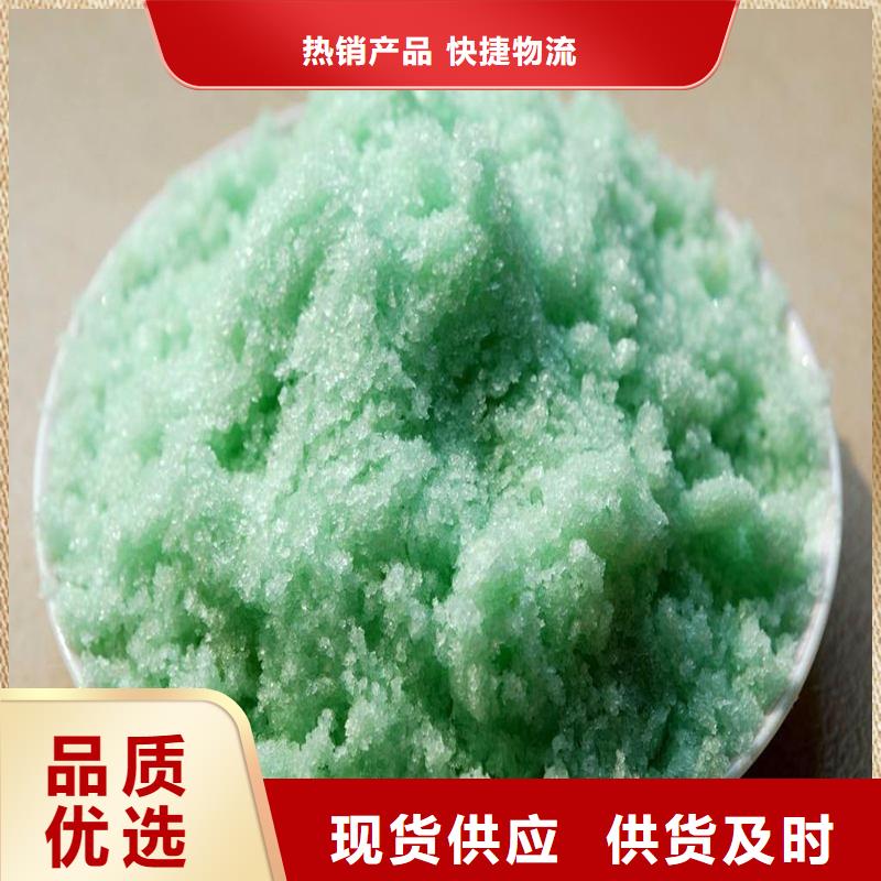  硫酸亚铁真材实料诚信经营