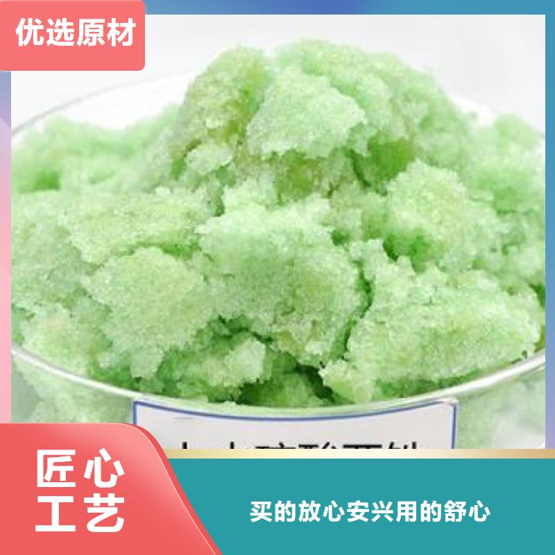  硫酸亚铁厂家