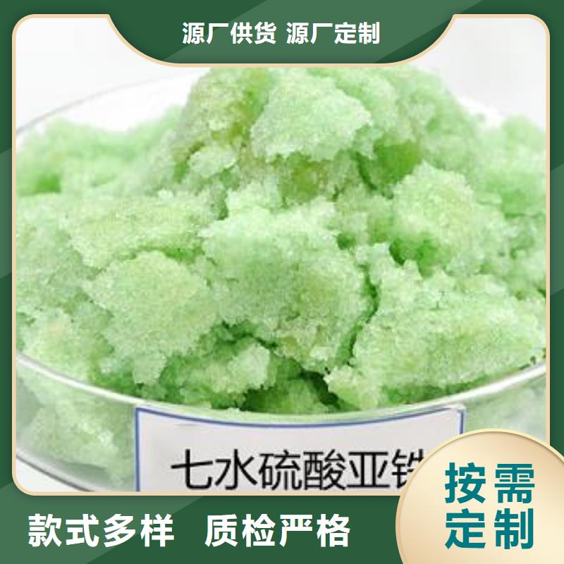 硫酸亚铁品质值得信赖