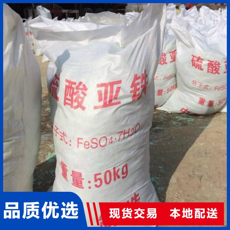 硫酸亚铁-除臭剂细节决定成败