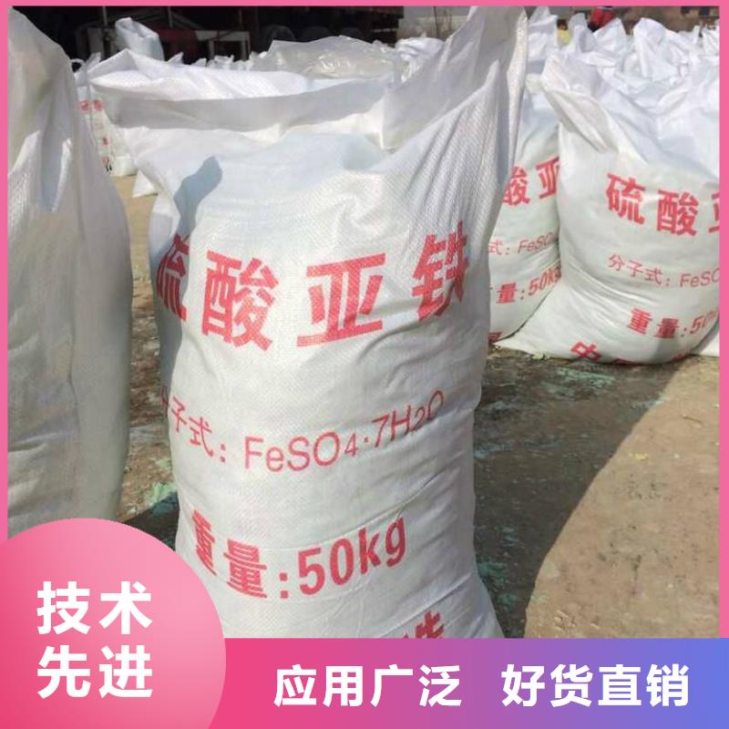 硫酸亚铁新型碳源发货迅速