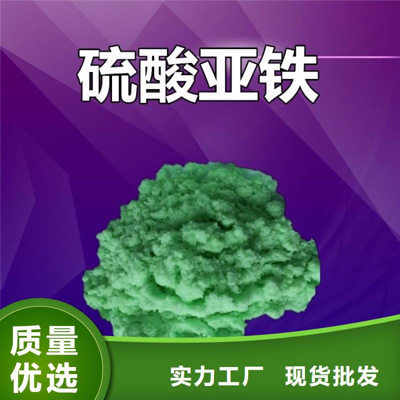 硫酸亚铁,【生物液体碳源】价格透明