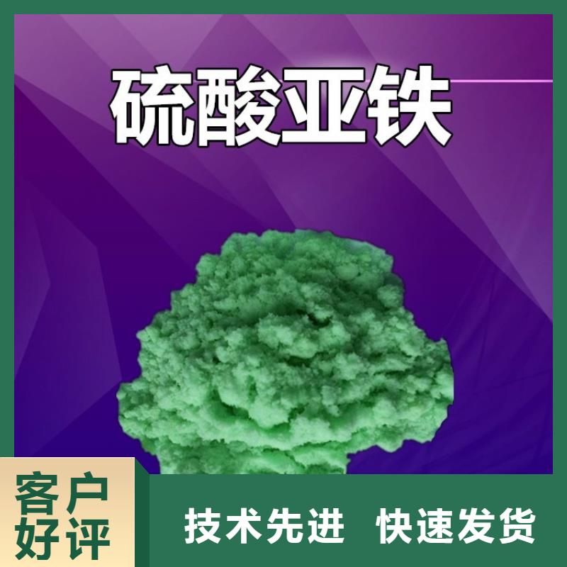  硫酸亚铁从源头保证品质