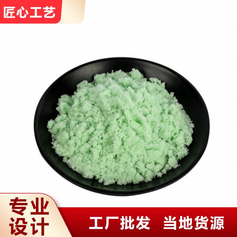 硫酸亚铁【液体碳源】全新升级品质保障