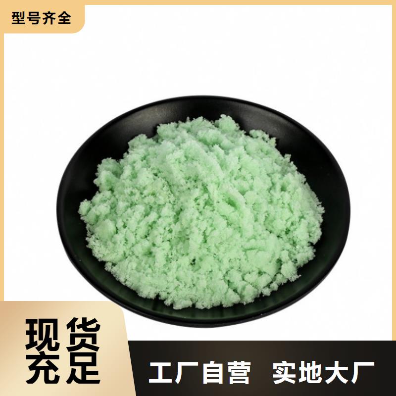 硫酸亚铁,食品级聚铝材质实在