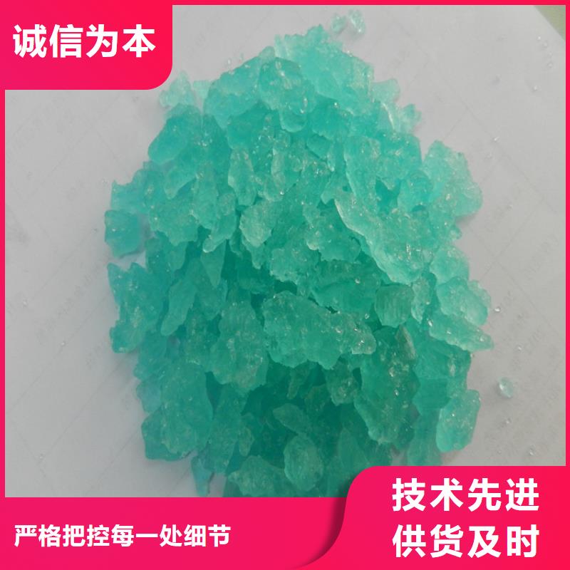 硫酸亚铁 固体聚合氯化铝优势