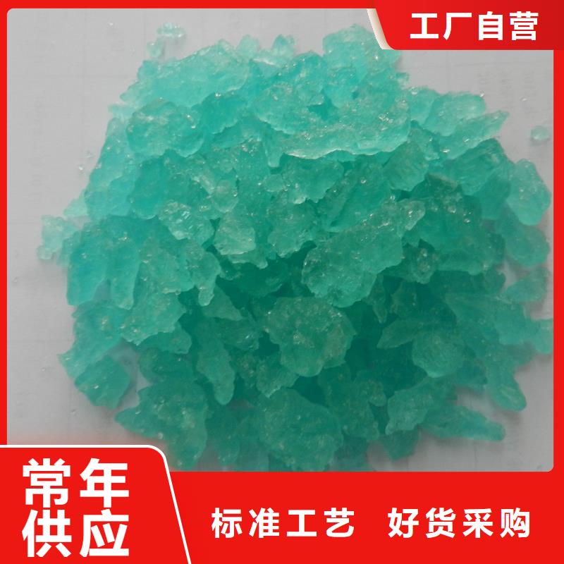硫酸亚铁,阳离子聚丙烯酰胺专业生产团队