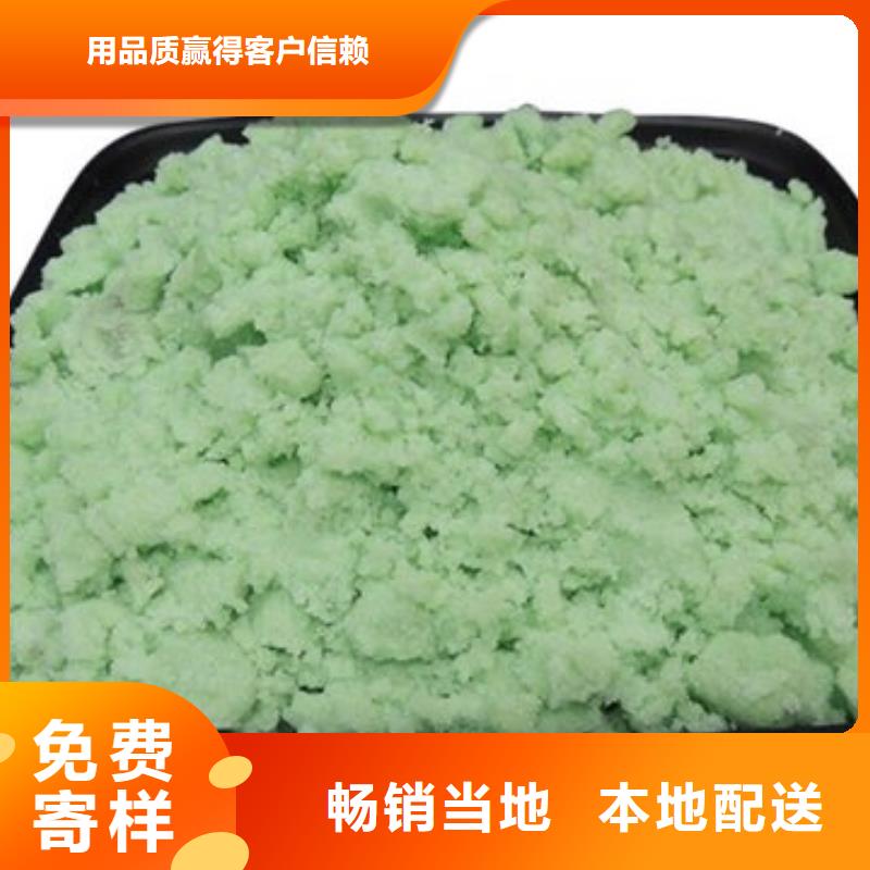 硫酸亚铁-除臭剂细节决定成败