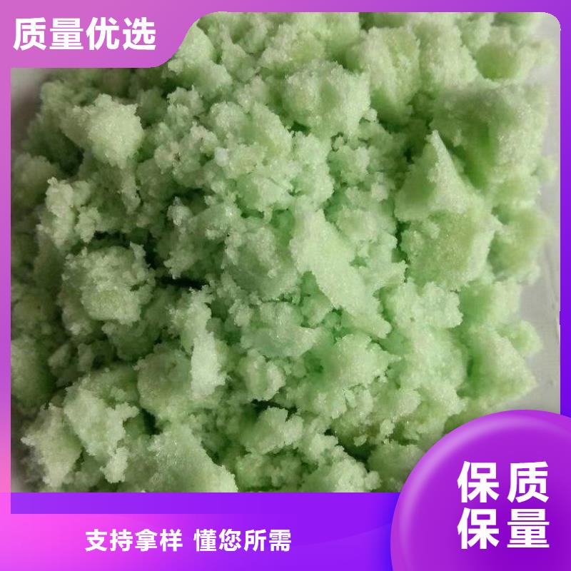  硫酸亚铁值得信赖