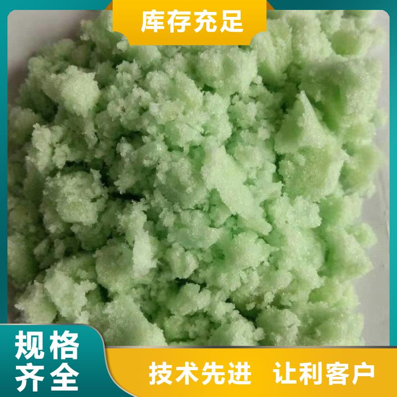  硫酸亚铁品质保障售后无忧