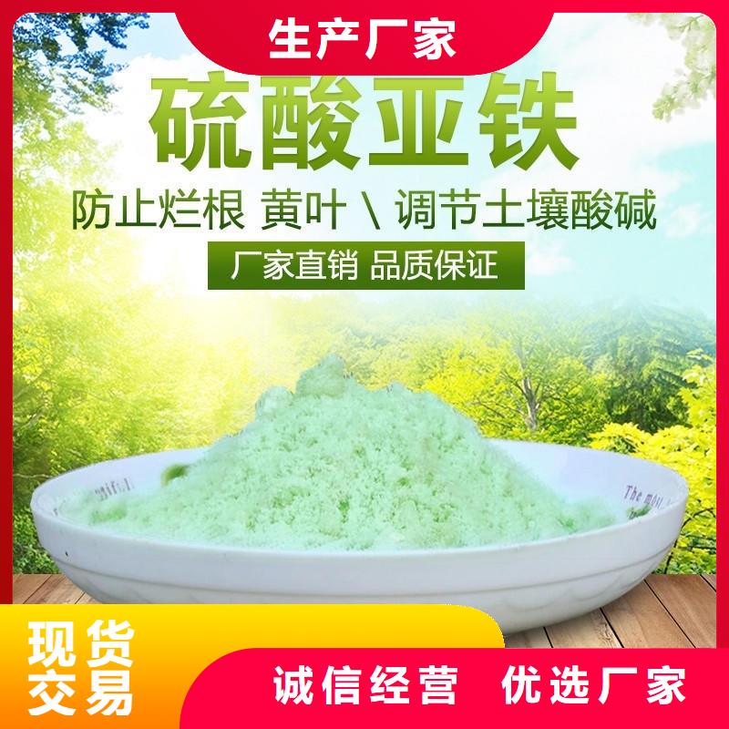 硫酸亚铁款式新颖