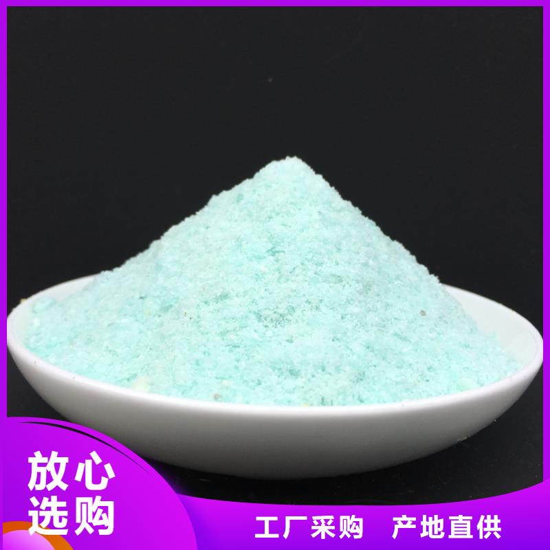 硫酸亚铁【液体碳源】全新升级品质保障