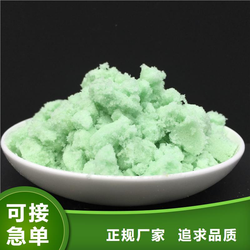 硫酸亚铁聚合氯化铝精心打造