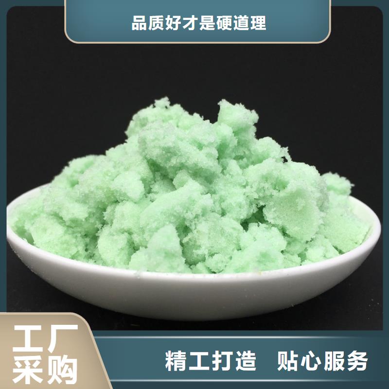 【硫酸亚铁】酰胺本地厂家值得信赖