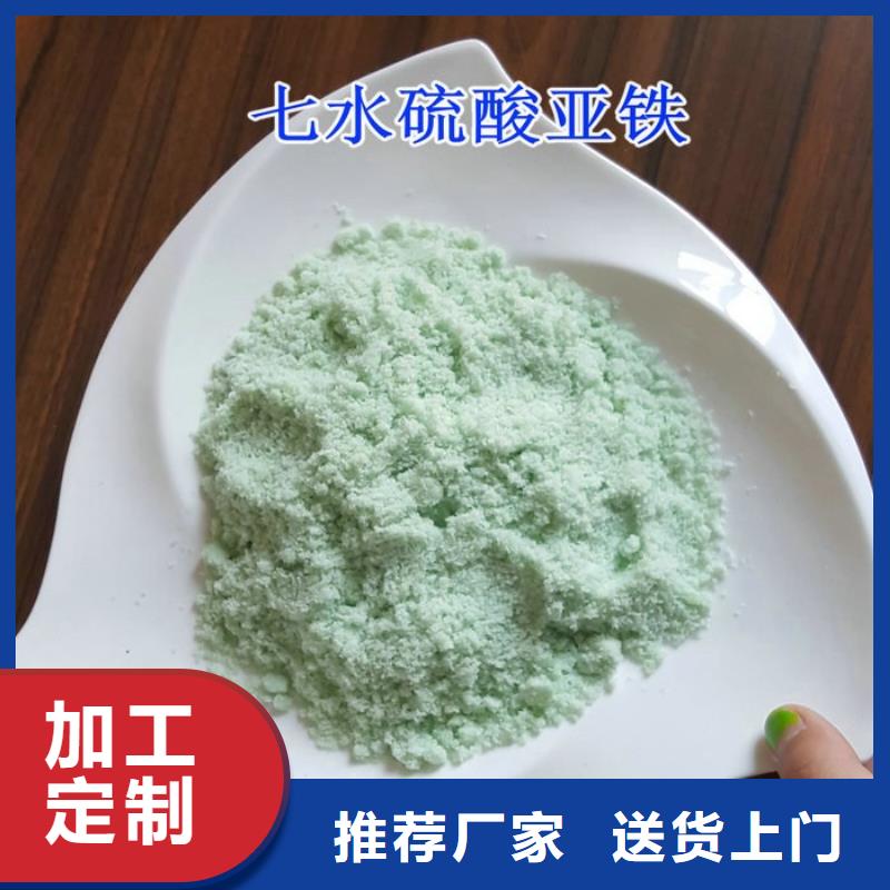 硫酸亚铁喷雾聚合氯化铝源厂直销